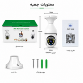 دوربین مداربسته لامپی Z-IOT CAM | وای فای با دید در شب
